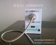 USHIO牛尾点光源机 SP-9